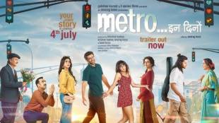 Metro In Dino Box Office Collection Entertainment News