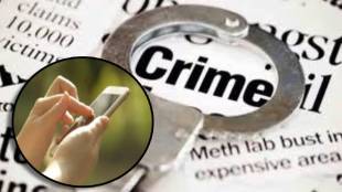 How was the stolen mobile phone misused nashik news