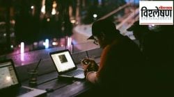 Moonlighting म्हणजे काय? भारतात का वाढतोय याचा ट्रेंड? आयटी क्षेत्रासाठी ही धोक्याची घंटा आहे का?