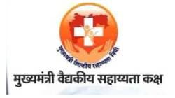 उपचारासाठी मदत हवीय? ‘मुख्यमंत्री साहाय्यता निधी’तून मदत कशी मिळवायची जाणून घ्या…