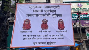 mulund-sees-banner-protest-over-housing-for-ineligible-dharavi-residents-after-court-ruling