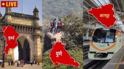 Mumbai Pune Nagpur News Live Updates: मुंबई, मुंबई महानगर, पुणे, नागपूर जिल्ह्यांतील ताज्या घडामोडी एका क्लिकवर…