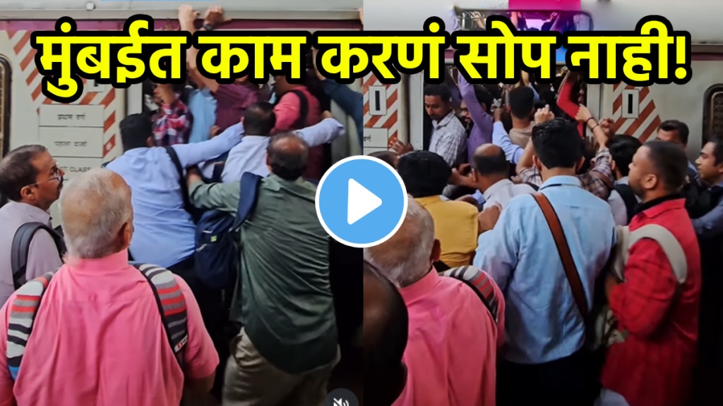 Viral video of Mumbai life train accidents mumbaikars life travelling for job by Mumbai local shocking video on social media