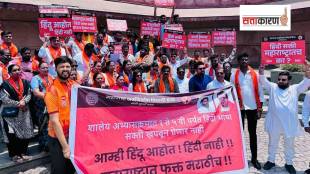 हिंदी सक्तीविरोधात आंदोलन करताना मराठी भाषिक (छायाचित्र पीटीआय)