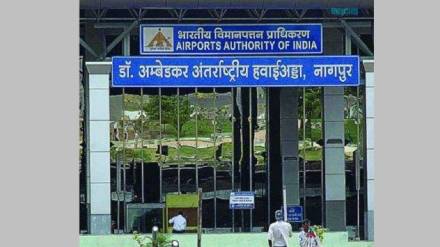 Dr Babasaheb Ambedkar International Airport threatened to bomb blast through by email