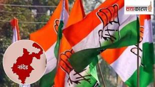 Nanded importance has decreased in the Maharashtra Pradesh Congress announced executive committee print politics news