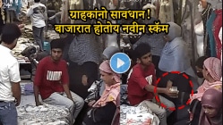 नवीन स्कॅम! तरुणाने झटक्यात ग्राहकांचे पैसे केले गायब, दुकानदार बघतच राहिला, VIDEO पाहून बसेल शॉक