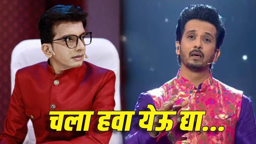 nilesh sabale reaction on chala hawa yeu dya new season