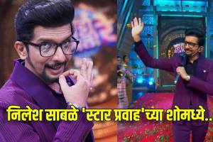 Star Pravah Shitti Vajali Re Show Nilesh Sabale Entry