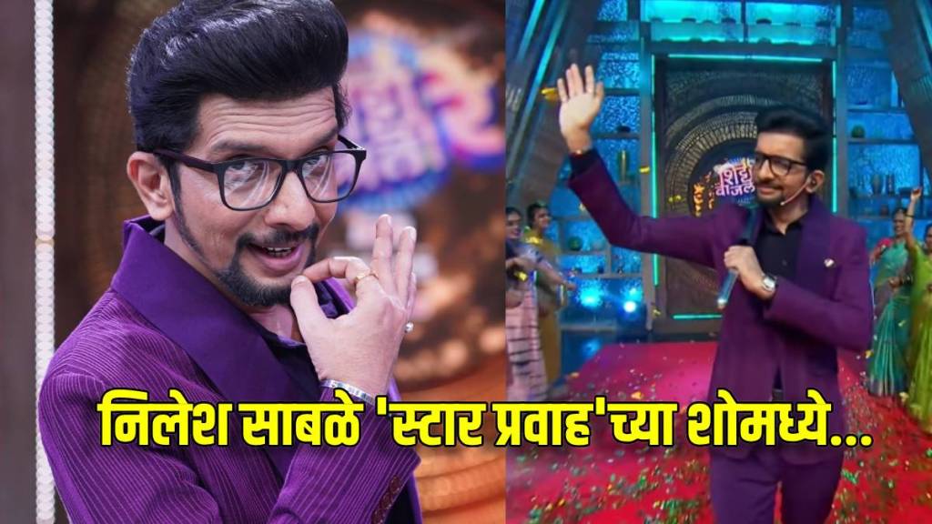 Star Pravah Shitti Vajali Re Show Nilesh Sabale Entry