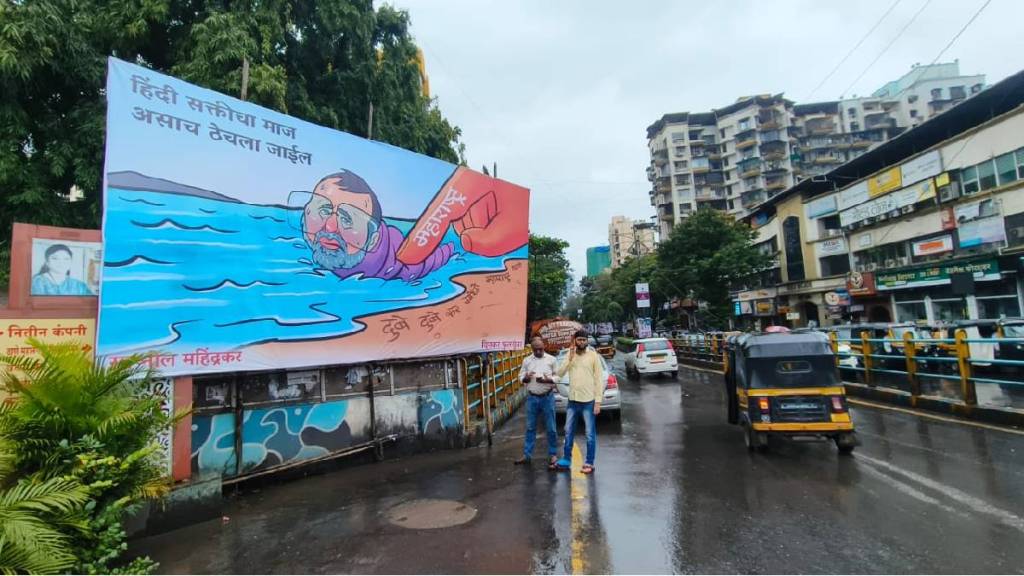 MNS banner in Thane against BJP MP Nishikant Dubey
