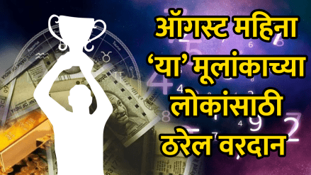 numerology predictions August Mulank 1 mulank 3 mulank 6 people with birth dates earn money success career growth job promotion