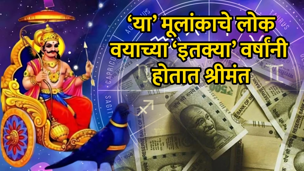 Numerology mulank 8 people born on 8, 17, 26 birth dates are blessed with shani dev get rich money wealth success career growth
