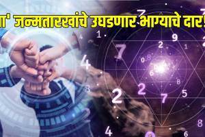 numerology predictions August 2025