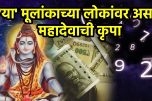 Numerology 7 mulank 5 mulank 9 mulank people born on these birth dates blessed with lord shiva money successful