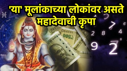 Numerology 7 mulank 5 mulank 9 mulank people born on these birth dates blessed with lord shiva money successful