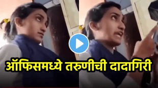 Shocking video of woman watching reel in office and threatening senior officer after asking to focus on work viral video on social media