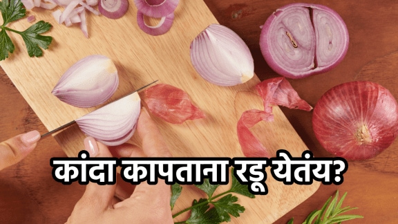 Onion cry solution why onion makes you cry follow tips to avoid tears while cutting onion