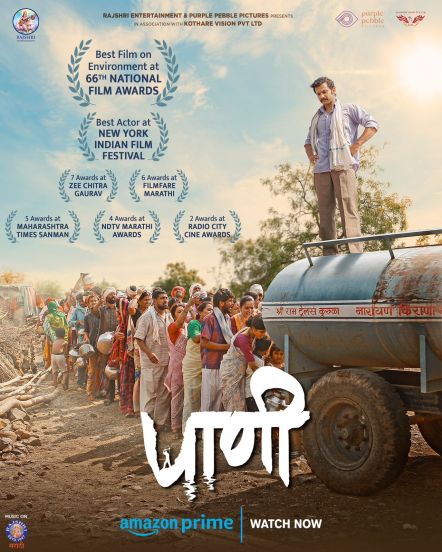 paani movie awards