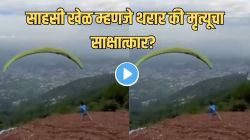 फक्त एक चूक आणि खेळ संपला! पॅराग्लायडिंग टेक-ऑफवेळी २५ वर्षीय तरुण कोसळला अन् काही सेकंदातच…Video पाहून चुकेल काळजाचा ठोका