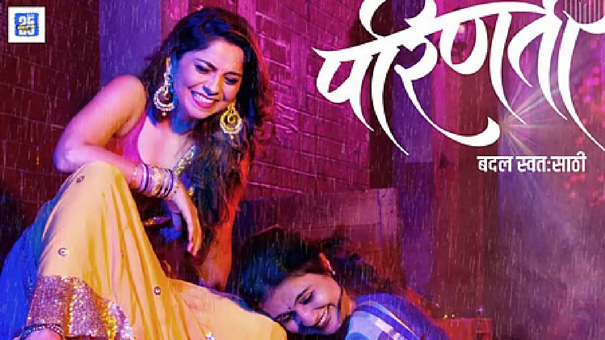 ‘Raurिणती: बदल बदलmवत: lasa ठी’ १ १ १m १s प lamaga dam ram nat namेकsa namasa nam