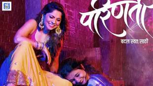 Marathi film Parinati  Badal Swat Saathi will be released on August 1 2025