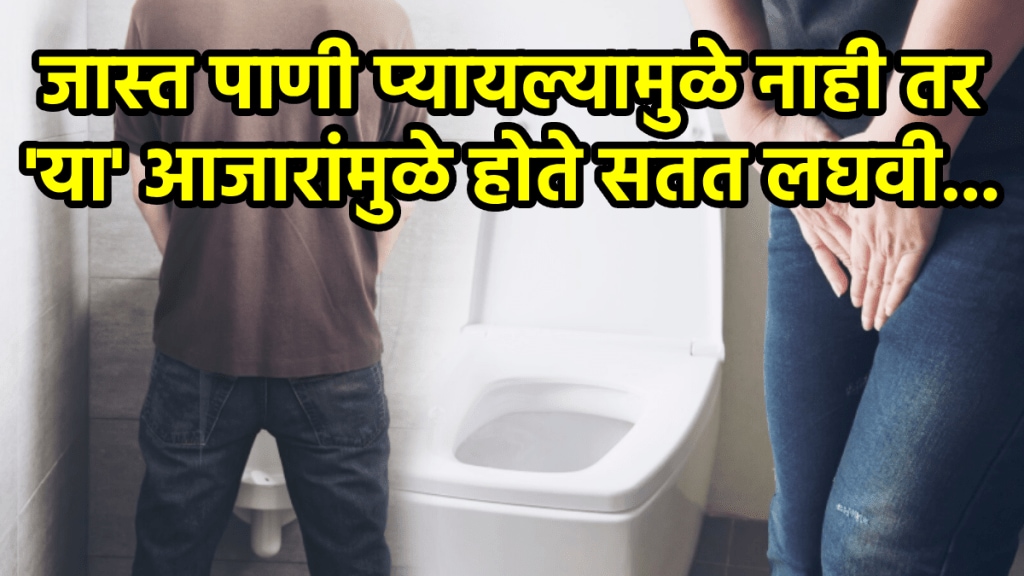 Pee too much reason frequent urination causes health issues urine issues and treatments doctor advice