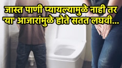 तुम्हाला दर १ तासाने लघवी होते का? मग कॅन्सरसारख्या गंभीर आजारांचं असू शकतं लक्षण; डॉक्टर म्हणाले, “६ वेळा लघवी…”