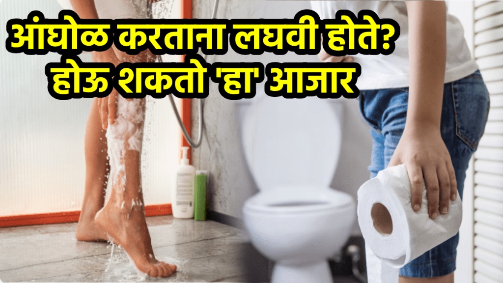 Pee while bathing habit urinating shower is disease what is reason behind pee while bath doctor advice