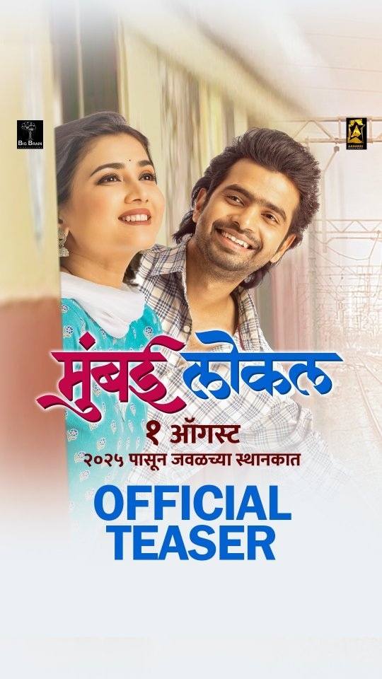prathmesh parab mumbai local marathi movie