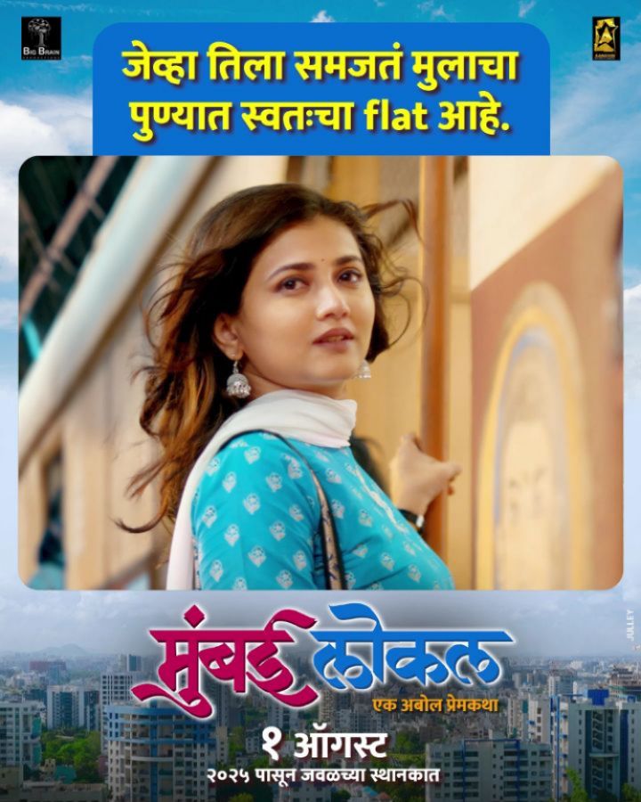 prathmesh parab mumbai local marathi movie