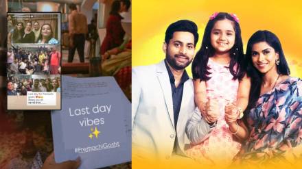 Premachi Goshta Last Day Of Shooting