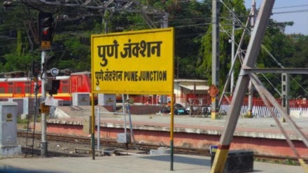 Pune railway station handles 2 5 lakh passengers daily pune print news