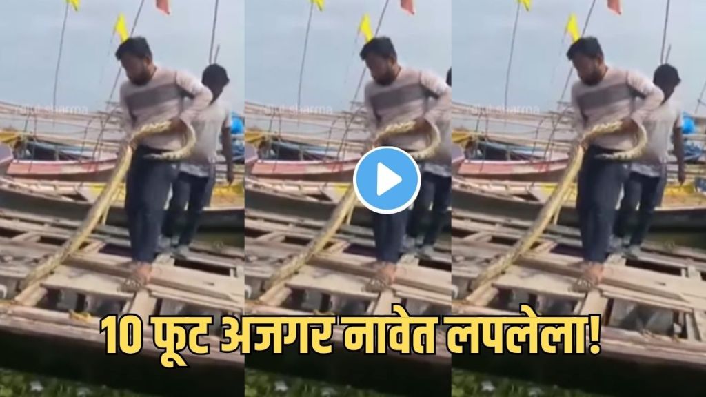 Snake in Ganga boat video