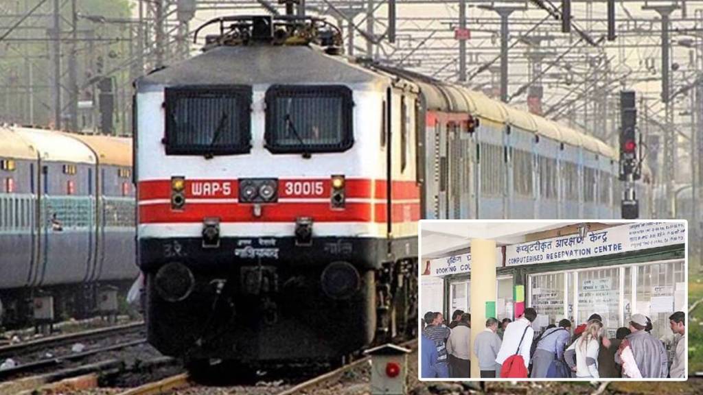 latest PRS update system in Indian Railways