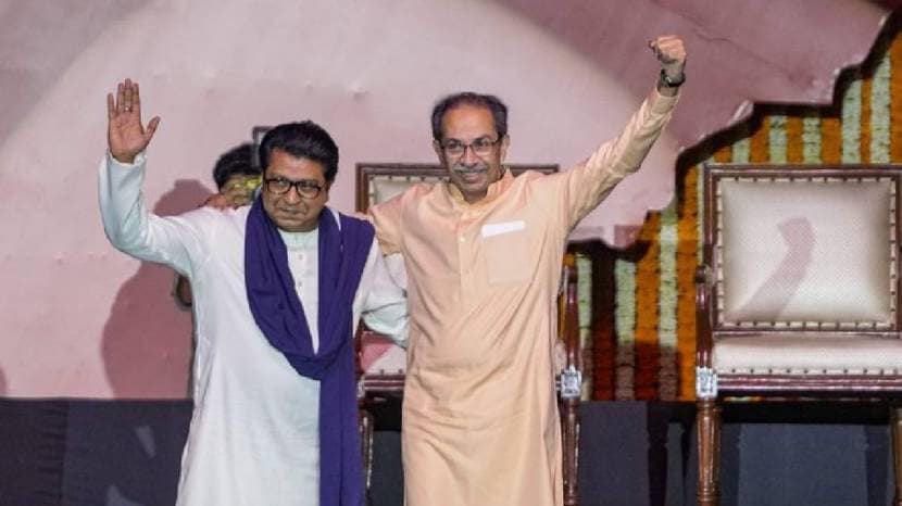 uddhav thackeray and raj thackeray relation