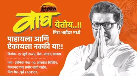 MNS teaser before Raj Thackeray's Mira Bhayandar rally