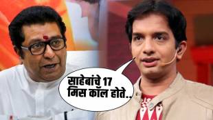 nilesh sabale got phone call from raj thackeray