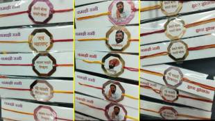 This year, messages in Marathi language seen on the Rakhis