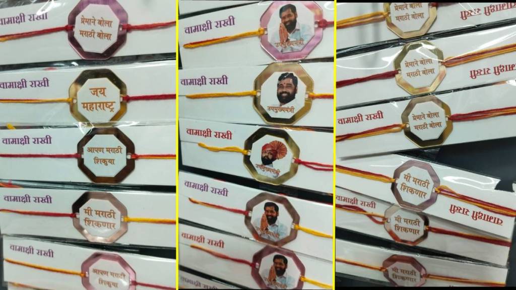 This year, messages in Marathi language seen on the Rakhis