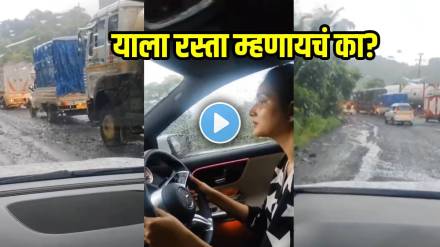 Rupali Bhosale Reaction On Pathetic Road Condition