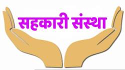 राज्याचे सहकार धोरण दीड वर्षापासून रखडले; केंद्राच्या निश्चितीनंतर गती येण्याची शक्यता