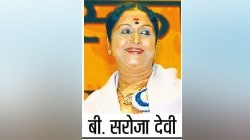 व्यक्तिवेध: बी. सरोजा देवी 