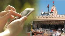 शनिशिंगणापूर देवस्थान ‘ॲप’ गैरव्यवहार; दोन कर्मचाऱ्यांच्या खात्यावर एक कोटीपेक्षा अधिक रक्कम