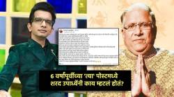 “असे हिरे भंगारवाल्याच्या…”, शरद उपाध्येंची ६ वर्षांपूर्वीची ‘ती’ पोस्ट नेमकी काय होती? निलेश साबळेने Video मध्ये दिलाय संदर्भ