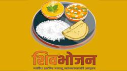 शिवभोजन थाळी केंद्राचे अनुदान थकल्याने रत्नागिरी जिल्ह्यातील उरलेली १२ केंद्रे बंद पडण्याच्या मार्गावर