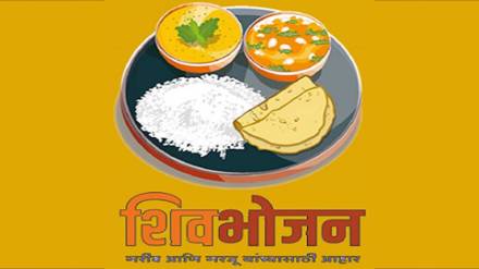 Shiv Bhojan Thali Center in Ratnagiri news