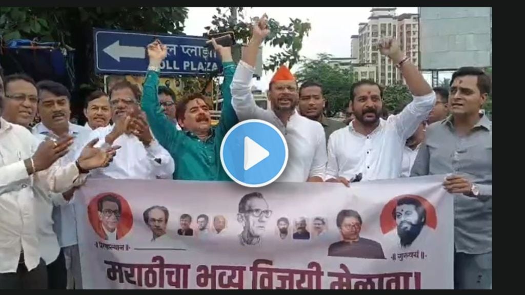 shiv sena mns supporters unite against hindi imposition in thane marathi pride rally