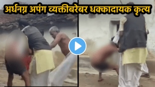 Shocking video disabled person beaten in Madhya Pradesh viral video on social media