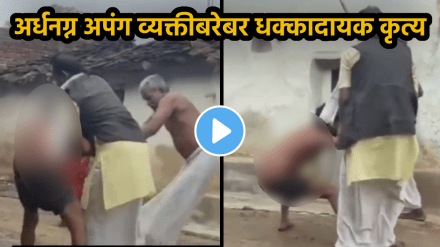 Shocking video disabled person beaten in Madhya Pradesh viral video on social media